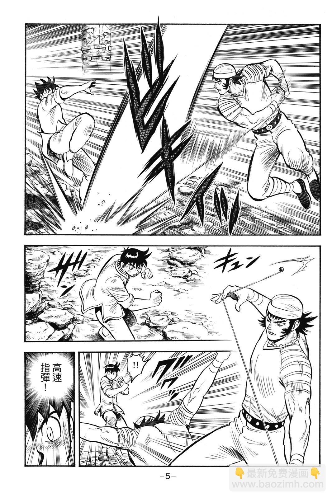 鐵拳小子legends - 第26卷(1/4) - 6