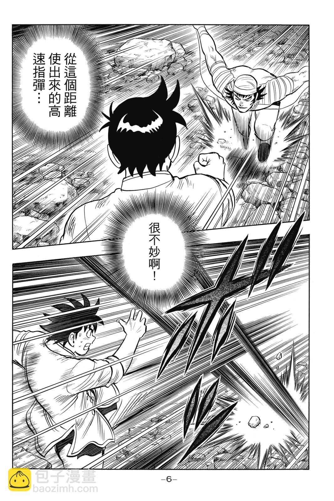 鐵拳小子legends - 第26卷(1/4) - 7