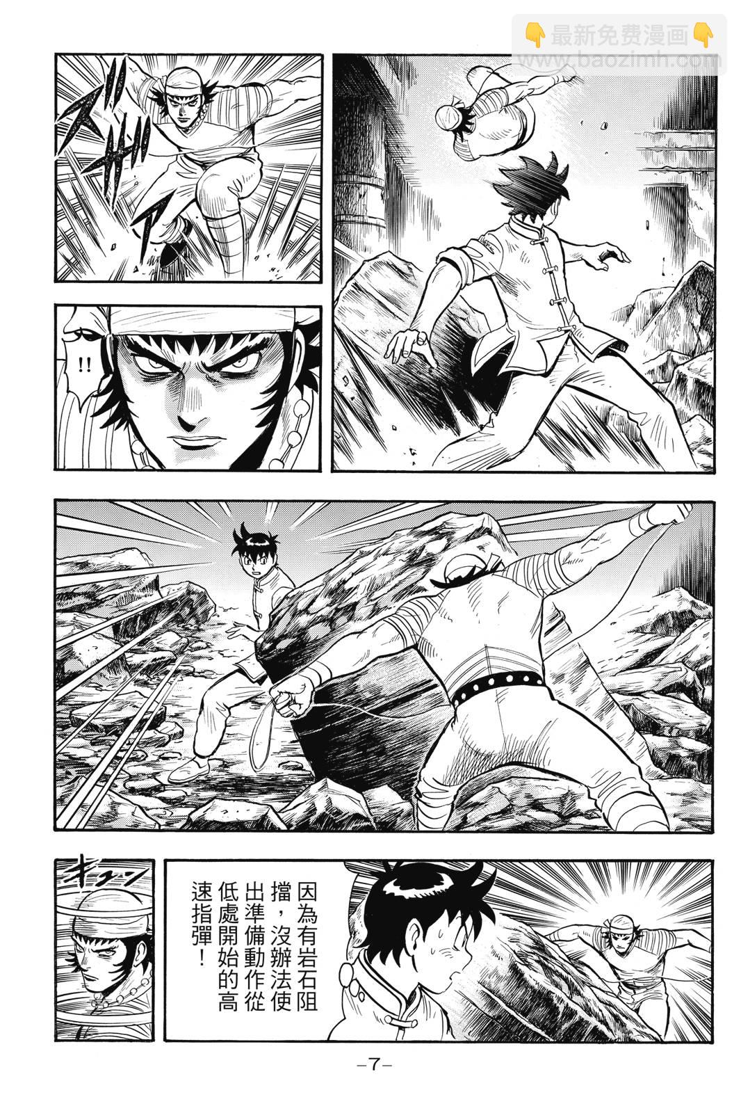 鐵拳小子legends - 第26卷(1/4) - 8