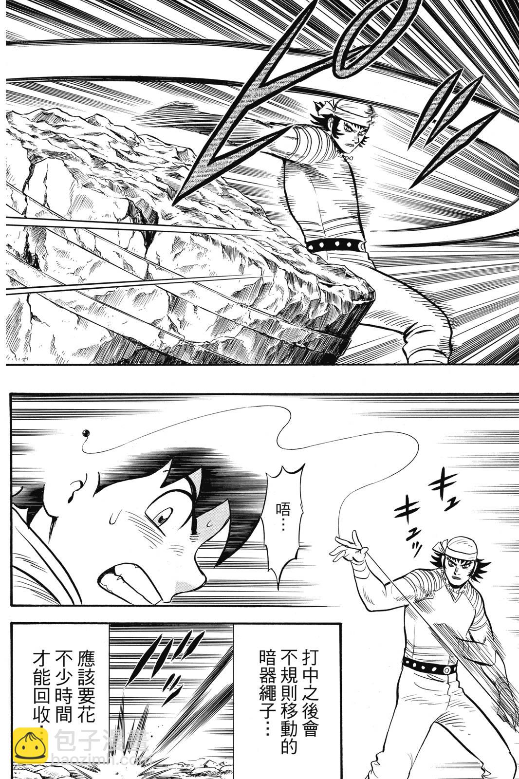 鐵拳小子legends - 第26卷(1/4) - 1