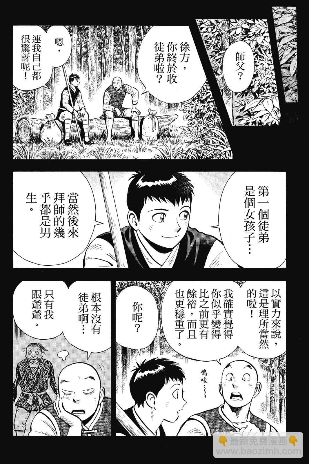 鐵拳小子legends - 第28卷(1/4) - 3