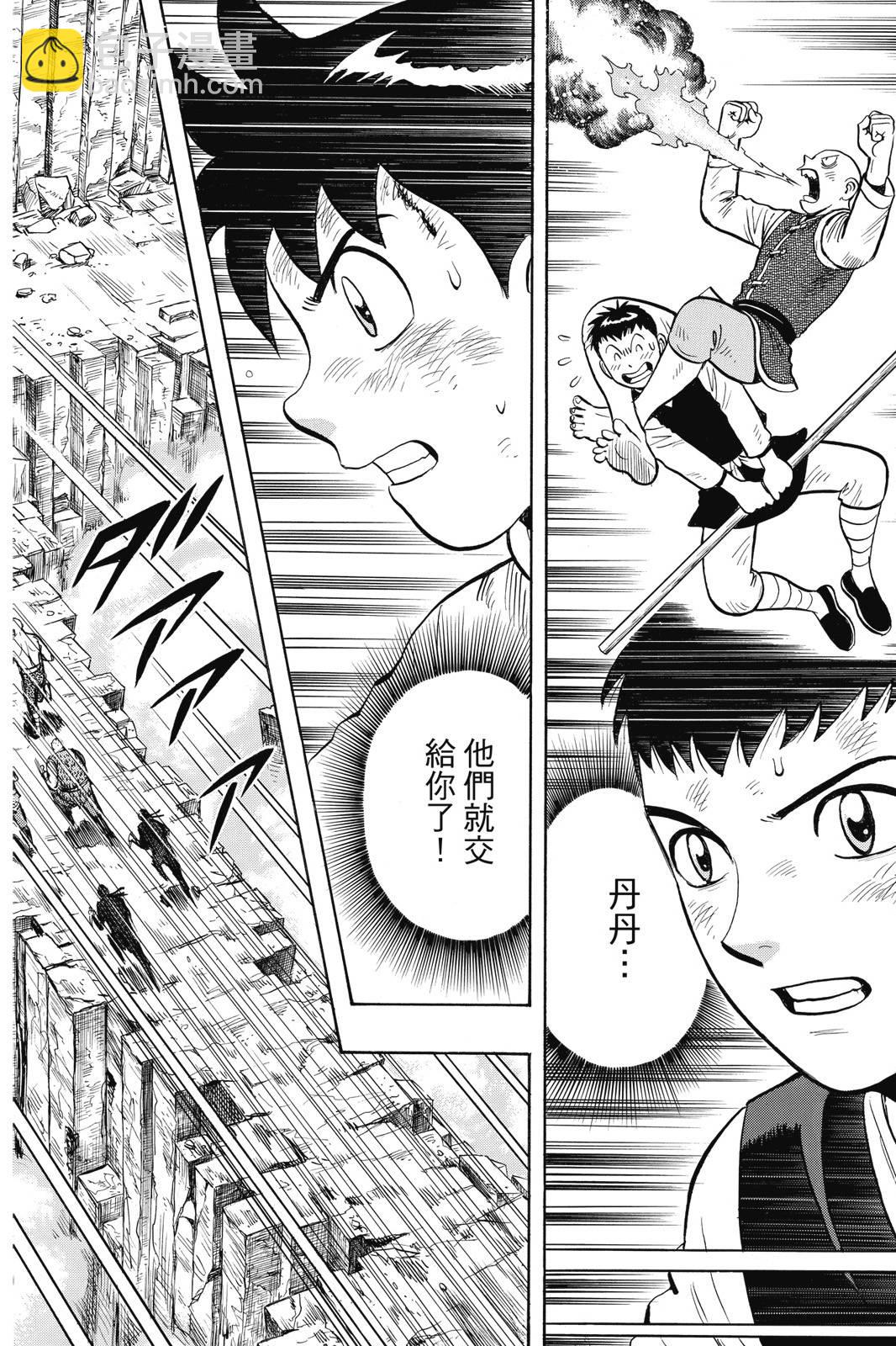 鐵拳小子legends - 第28卷(1/4) - 5