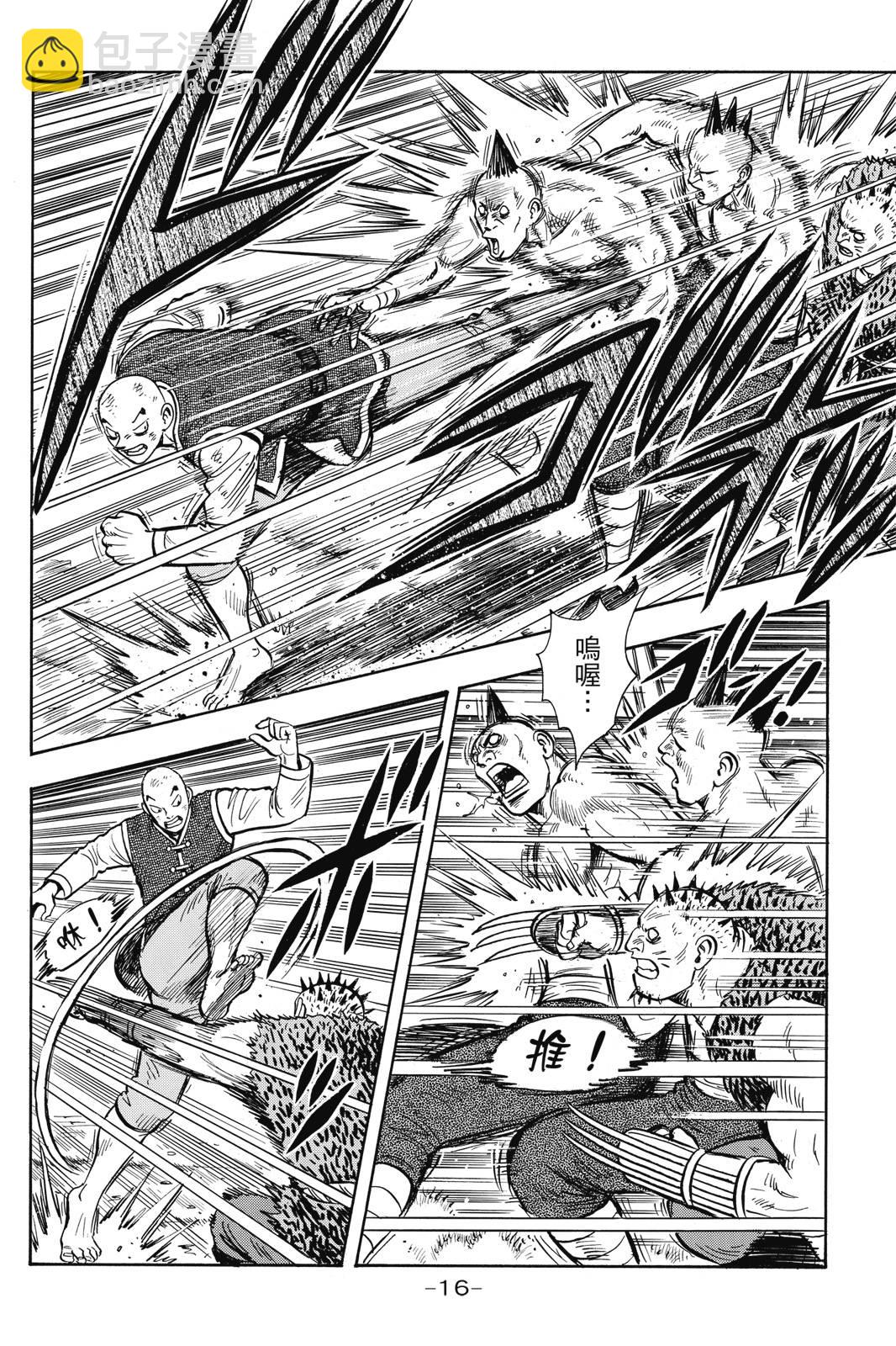 鐵拳小子legends - 第28卷(1/4) - 1