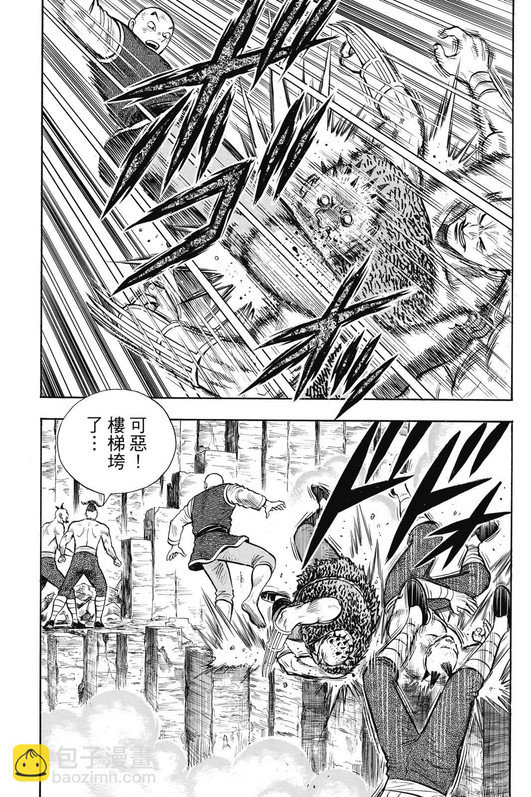 鐵拳小子legends - 第28卷(1/4) - 2