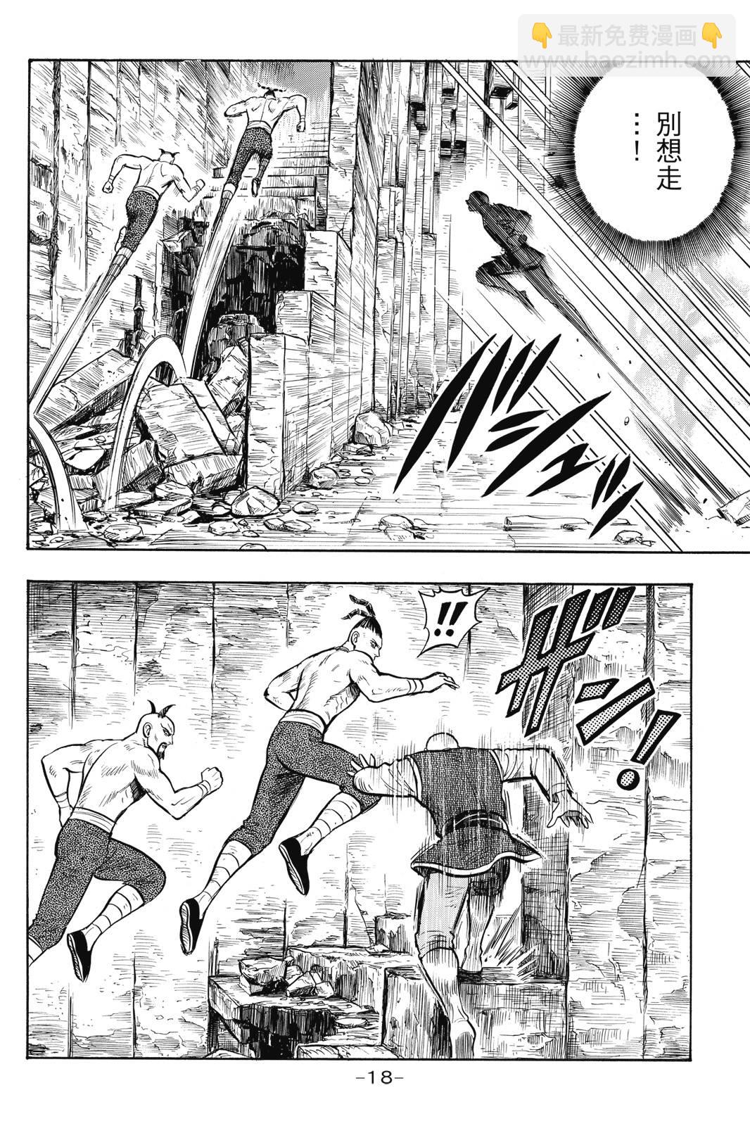 鐵拳小子legends - 第28卷(1/4) - 3