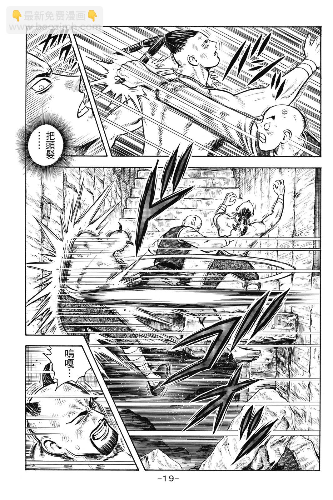 鐵拳小子legends - 第28卷(1/4) - 4