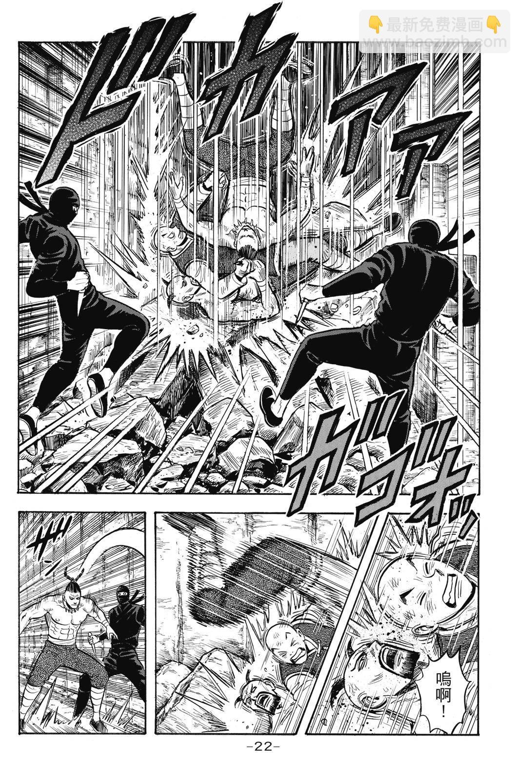鐵拳小子legends - 第28卷(1/4) - 7
