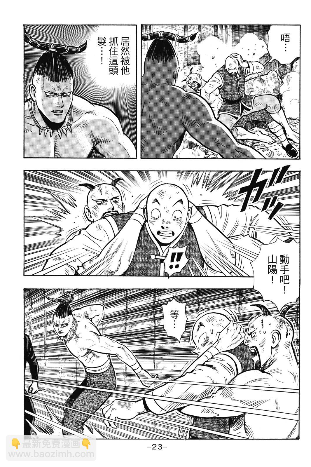 鐵拳小子legends - 第28卷(1/4) - 8