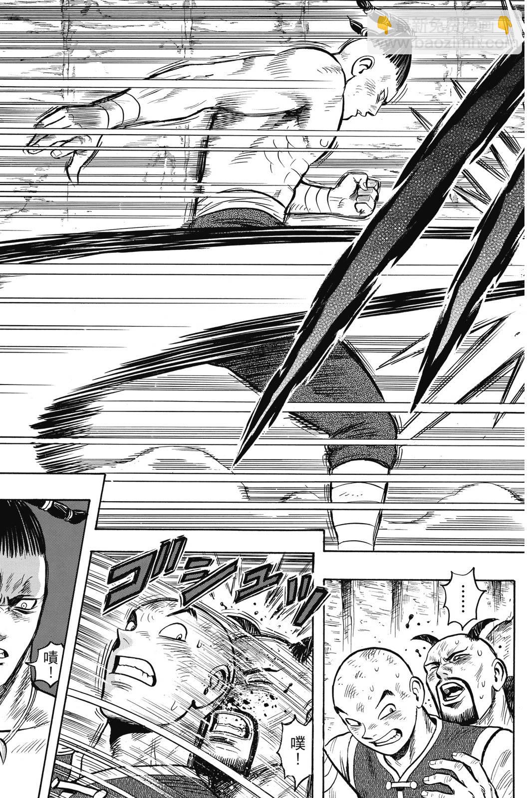 鐵拳小子legends - 第28卷(1/4) - 2