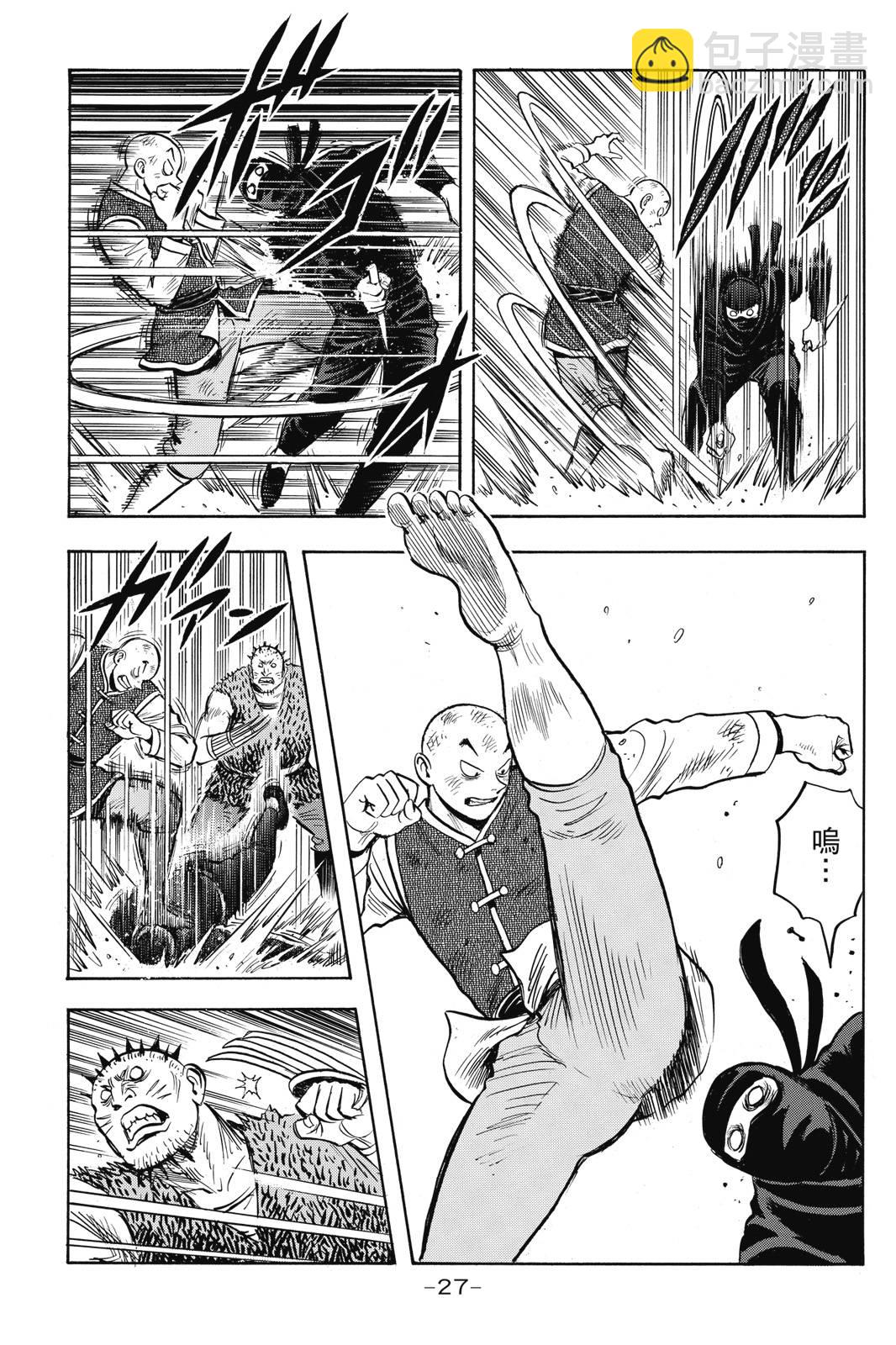 鐵拳小子legends - 第28卷(1/4) - 4