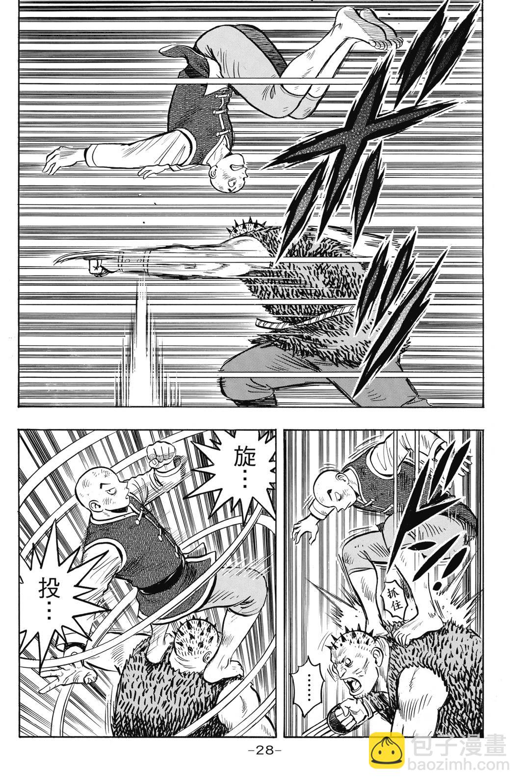 鐵拳小子legends - 第28卷(1/4) - 5