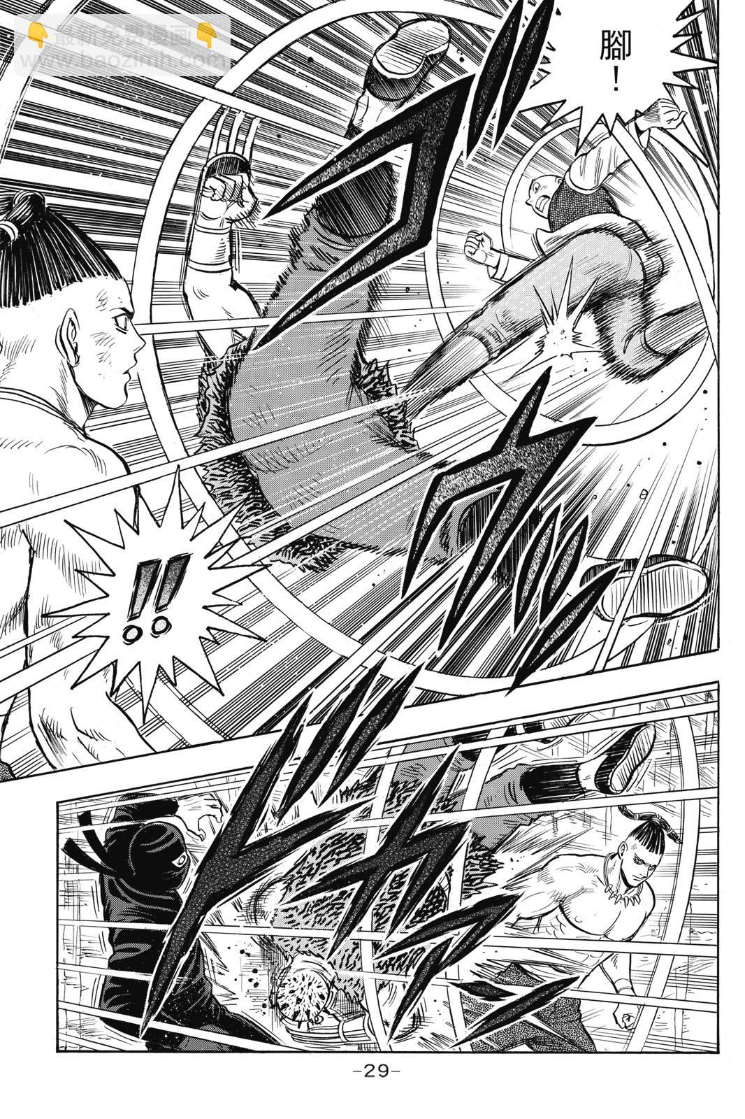鐵拳小子legends - 第28卷(1/4) - 6
