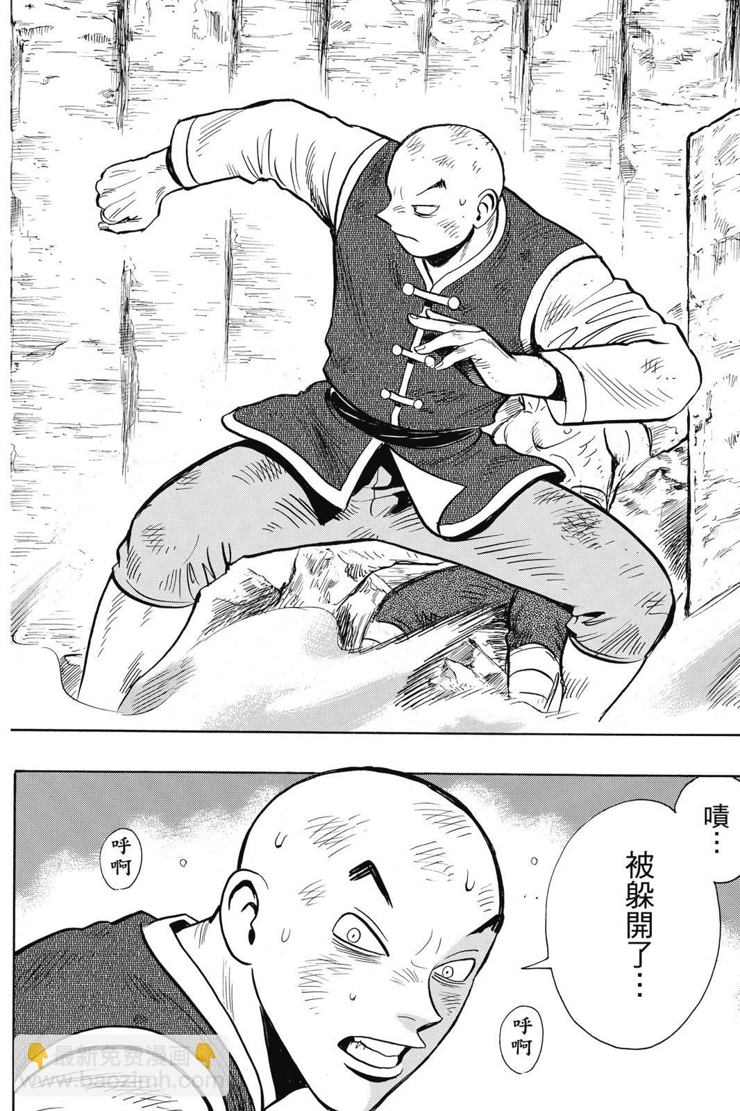 鐵拳小子legends - 第28卷(1/4) - 7