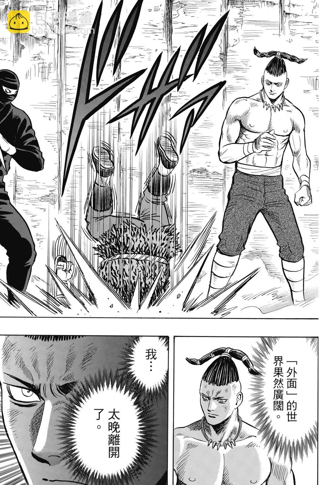 鐵拳小子legends - 第28卷(1/4) - 8