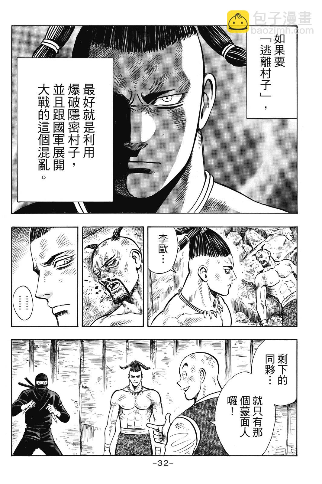 鐵拳小子legends - 第28卷(1/4) - 1
