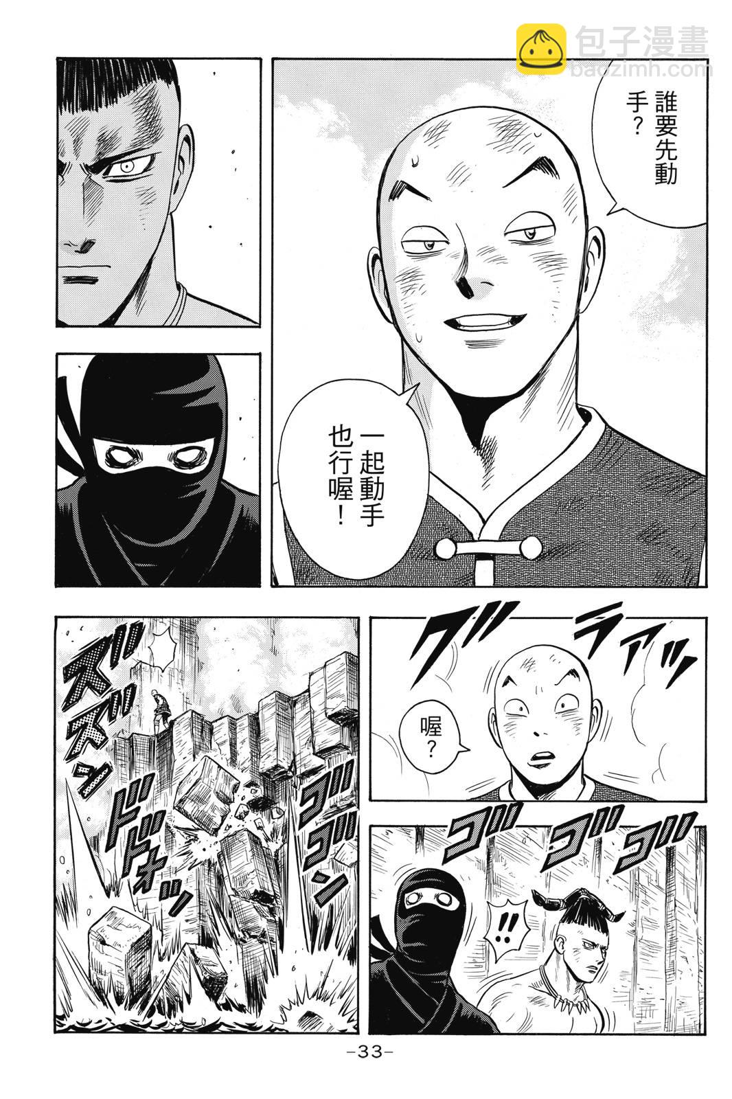 鐵拳小子legends - 第28卷(1/4) - 2