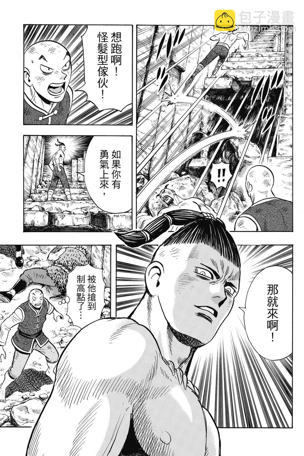 鐵拳小子legends - 第28卷(1/4) - 4