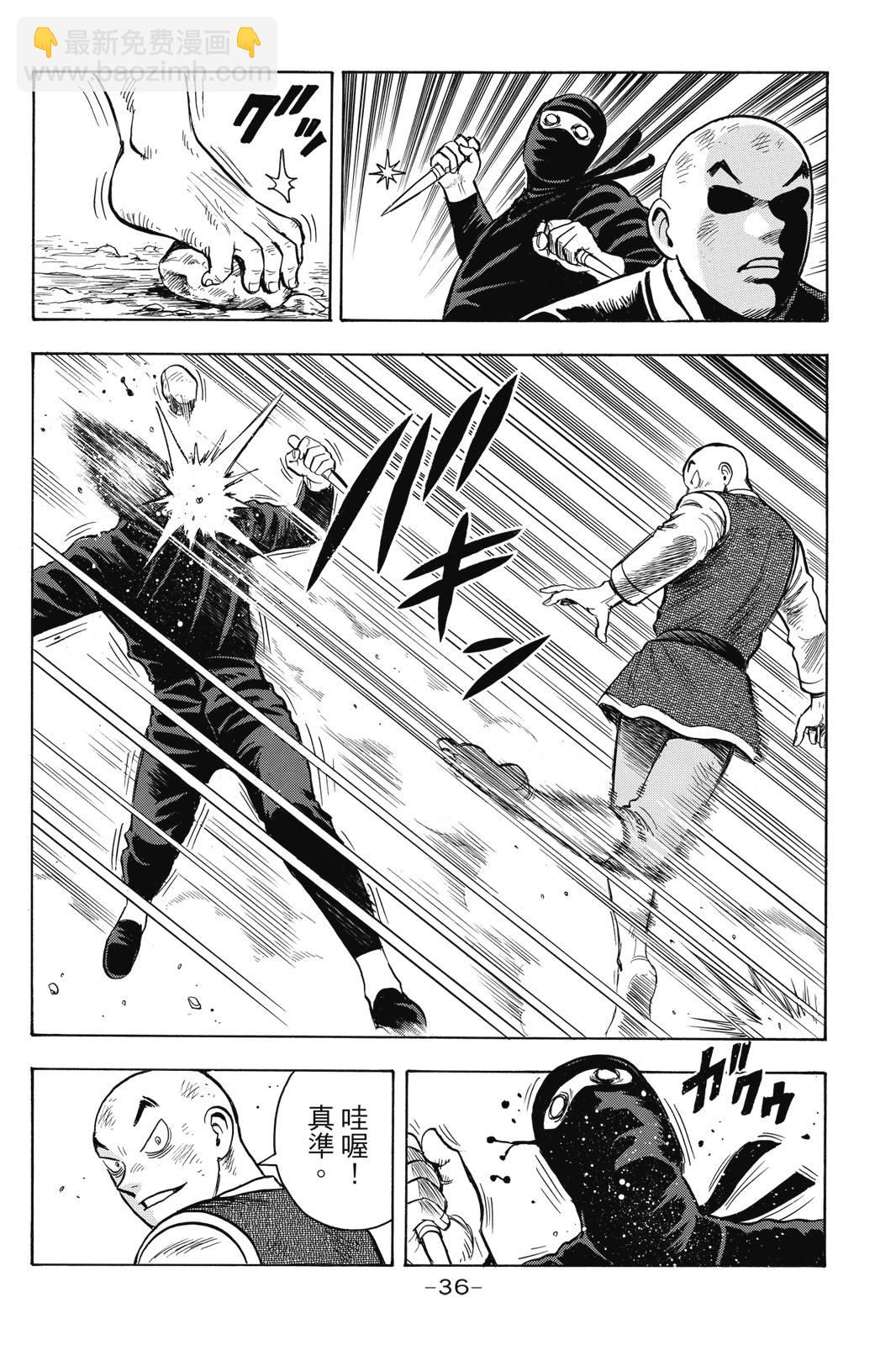 鐵拳小子legends - 第28卷(1/4) - 5