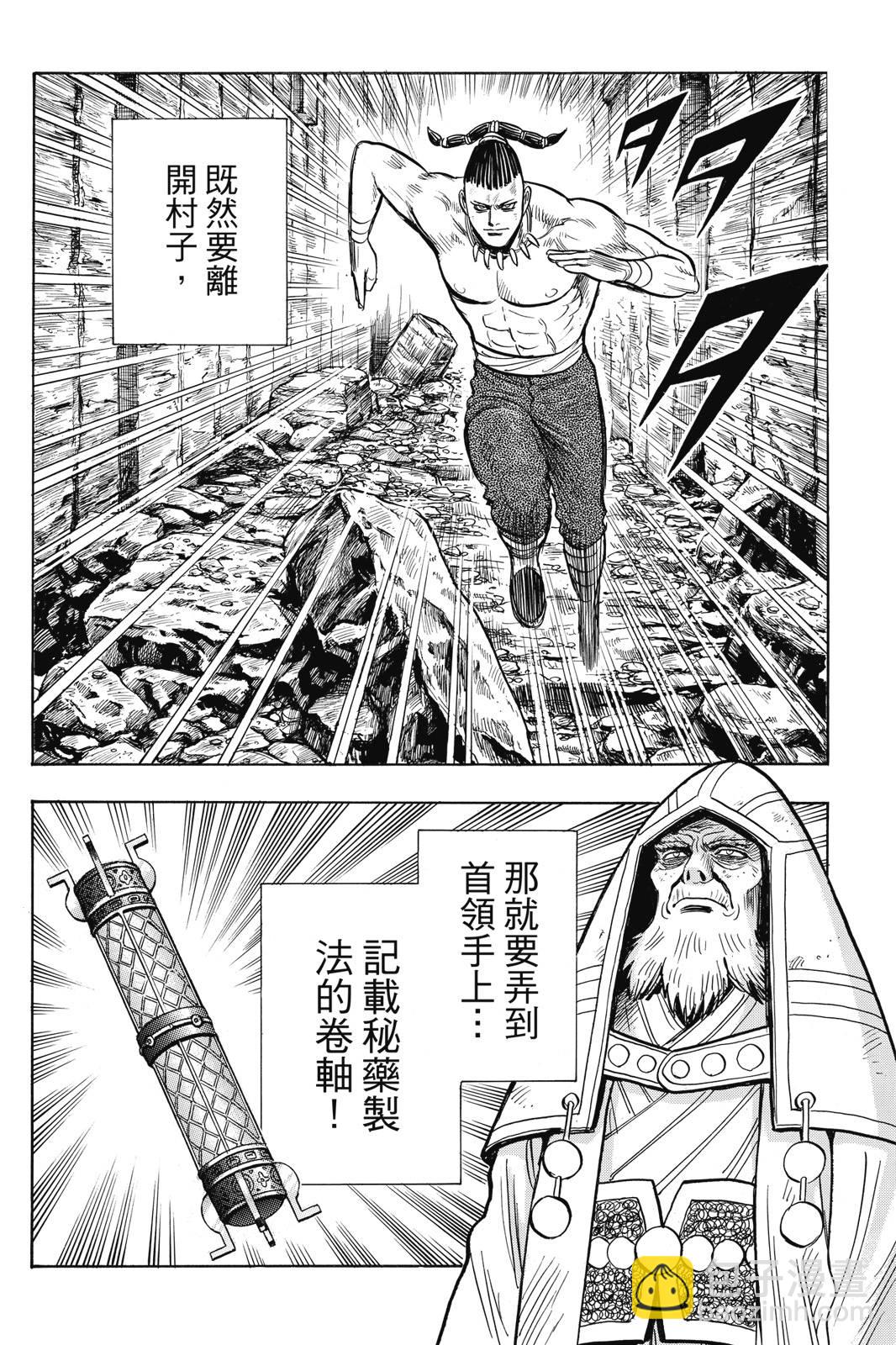 鐵拳小子legends - 第28卷(1/4) - 7