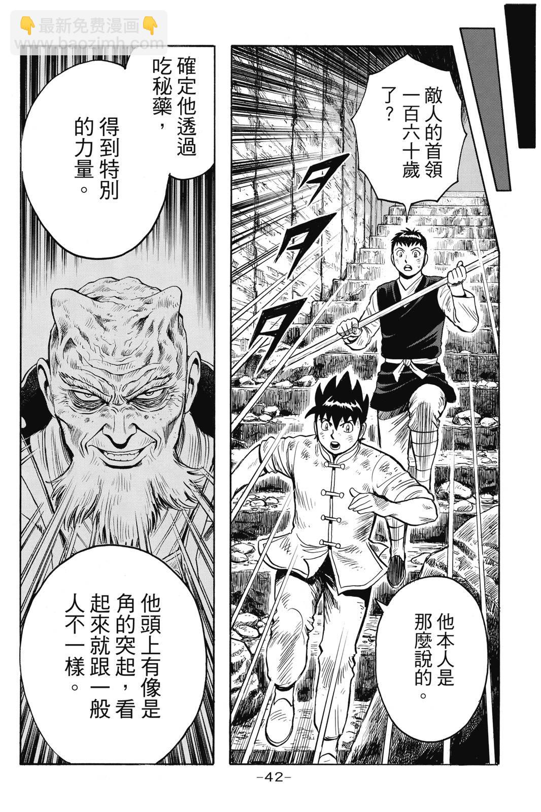 鐵拳小子legends - 第28卷(1/4) - 3