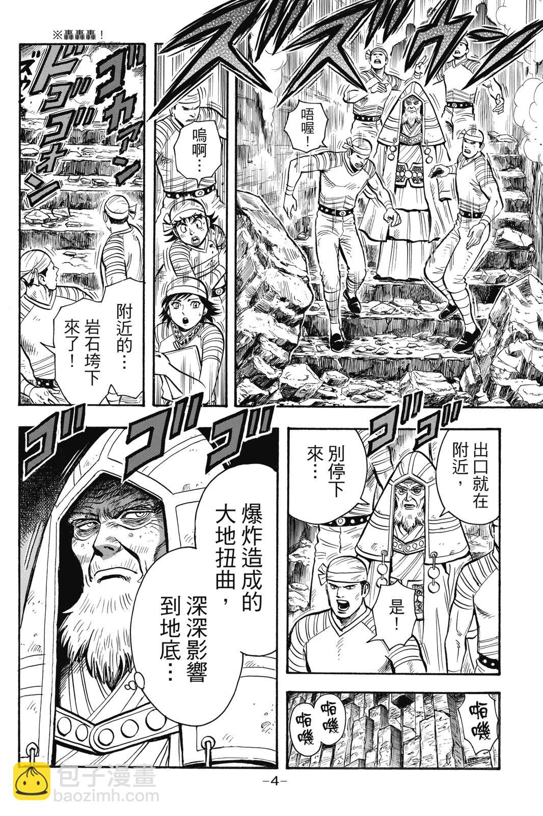 鐵拳小子legends - 第28卷(1/4) - 5
