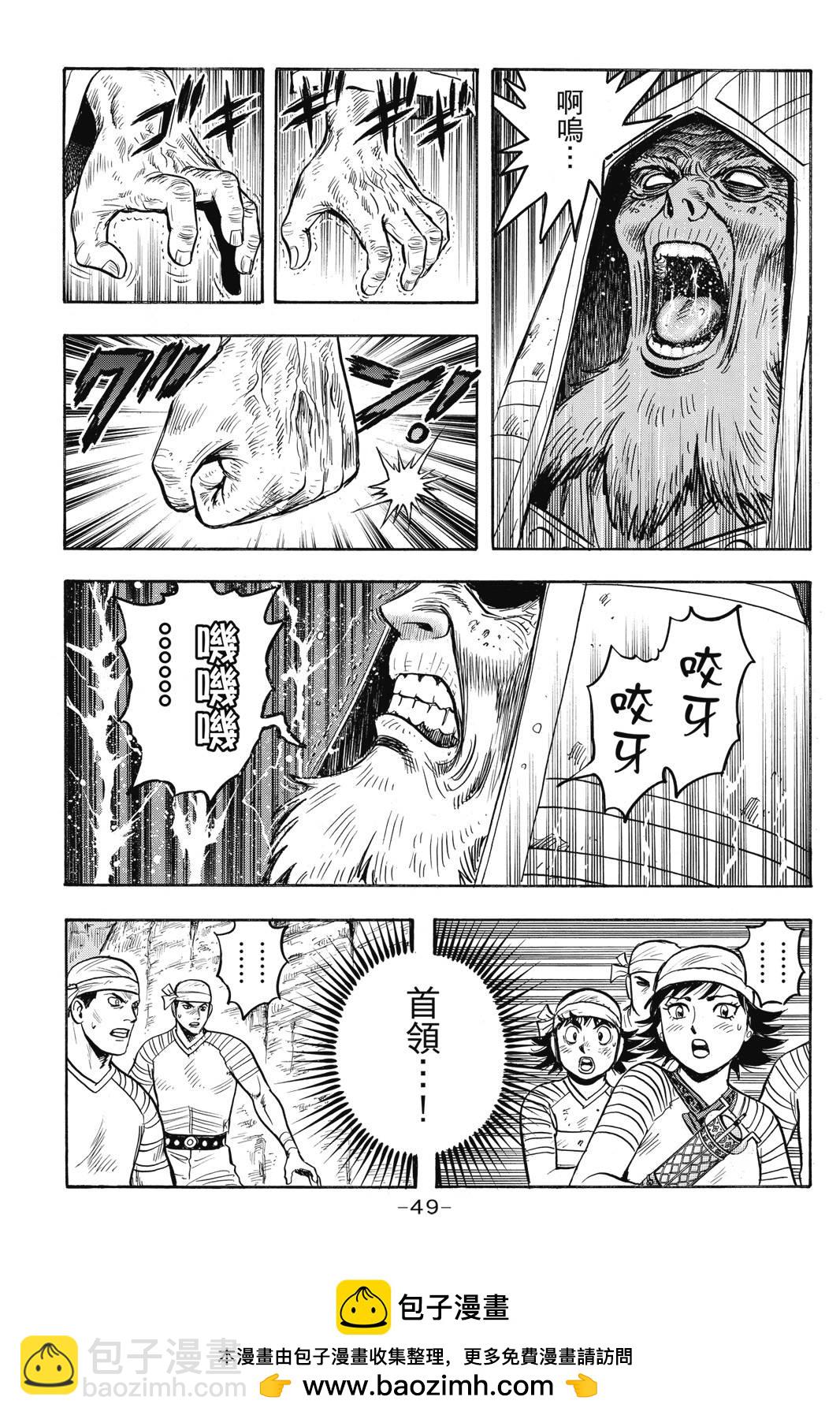鐵拳小子legends - 第28卷(1/4) - 2