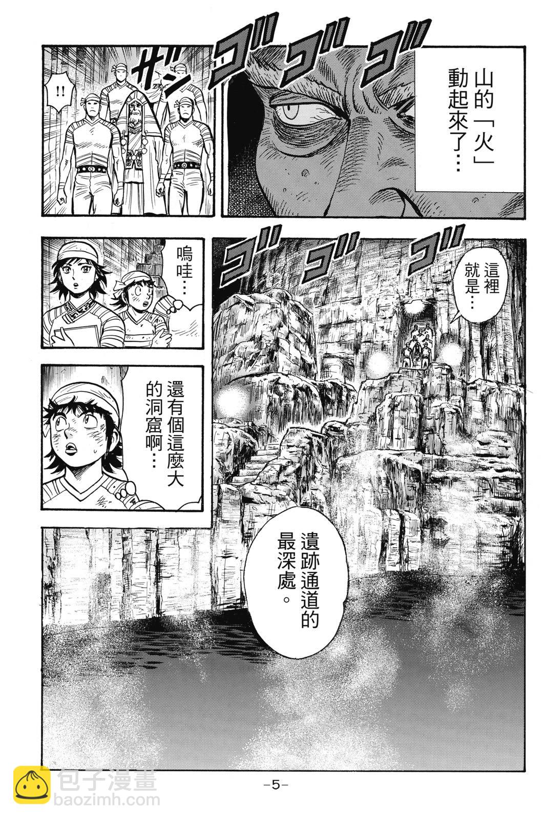 鐵拳小子legends - 第28卷(1/4) - 6