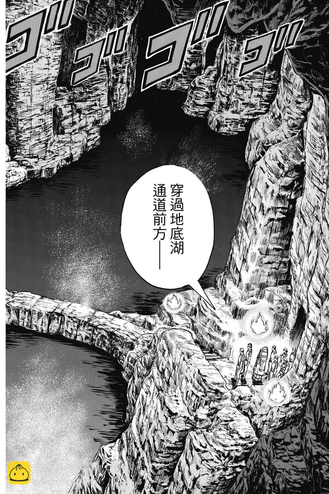 鐵拳小子legends - 第28卷(1/4) - 7