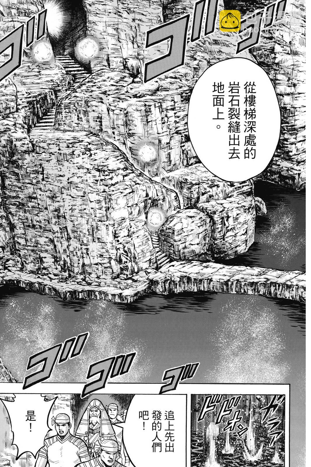 鐵拳小子legends - 第28卷(1/4) - 8