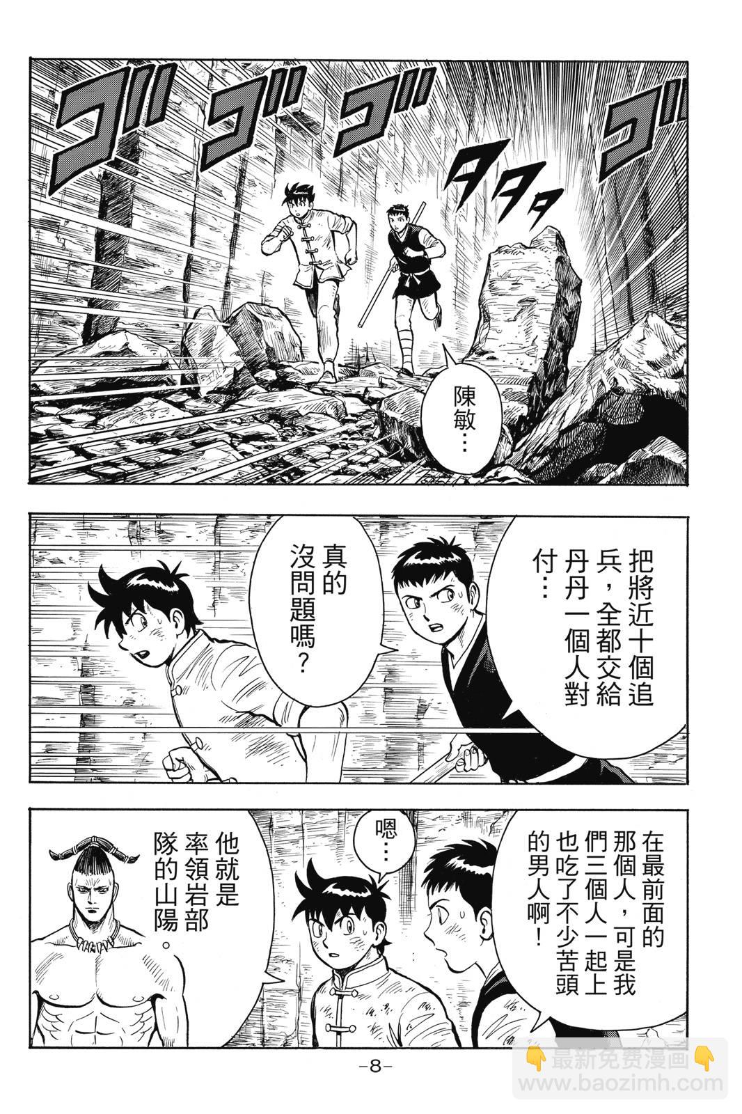 鐵拳小子legends - 第28卷(1/4) - 1