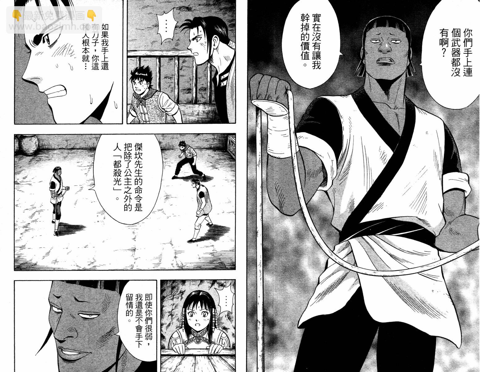鐵拳小子legends - 第04卷(1/2) - 3