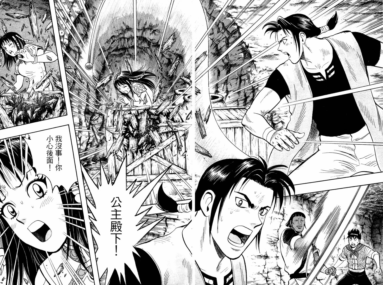 鐵拳小子legends - 第04卷(1/2) - 8