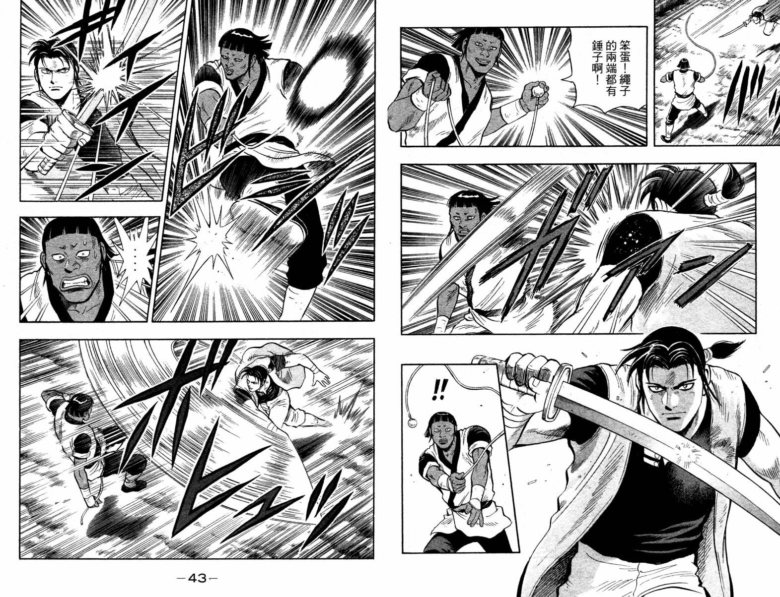 鐵拳小子legends - 第04卷(1/2) - 7