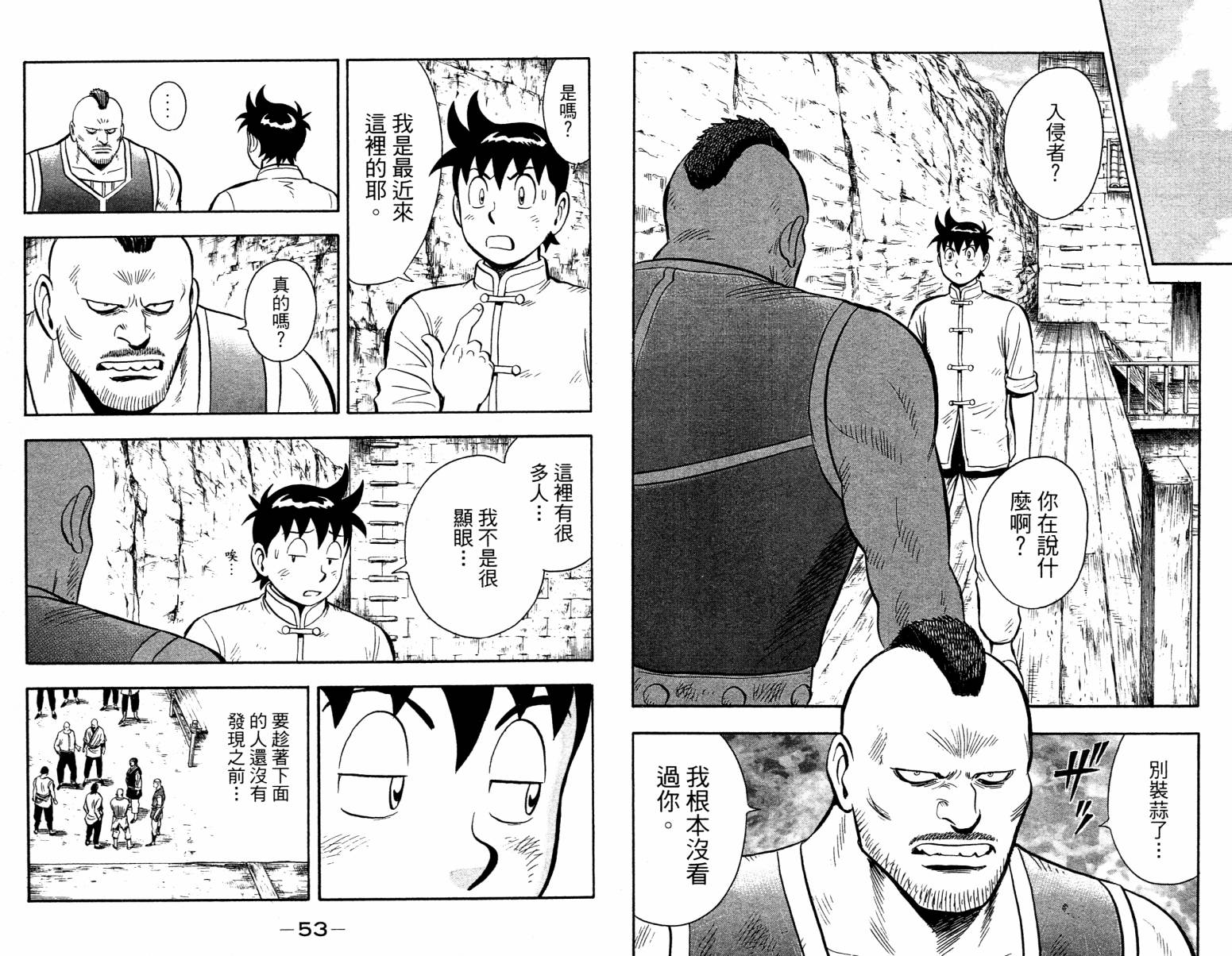 鐵拳小子legends - 第04卷(1/2) - 4