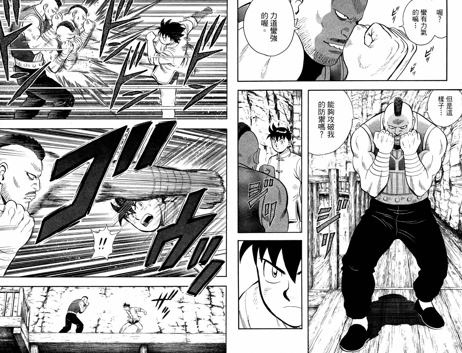 鐵拳小子legends - 第04卷(1/2) - 6