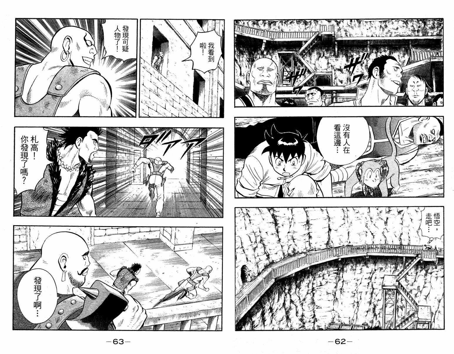 鐵拳小子legends - 第04卷(1/2) - 1
