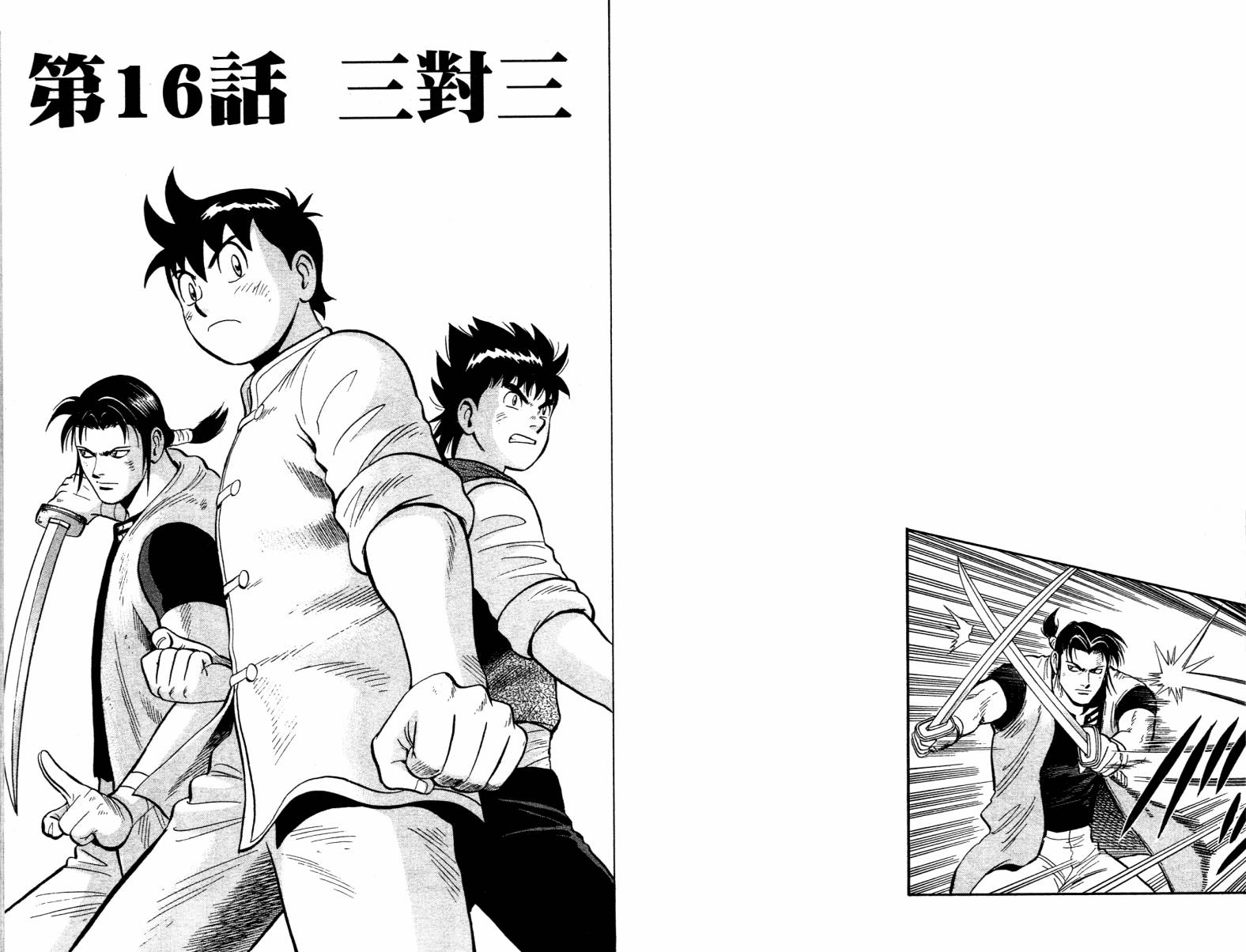 鐵拳小子legends - 第04卷(1/2) - 6
