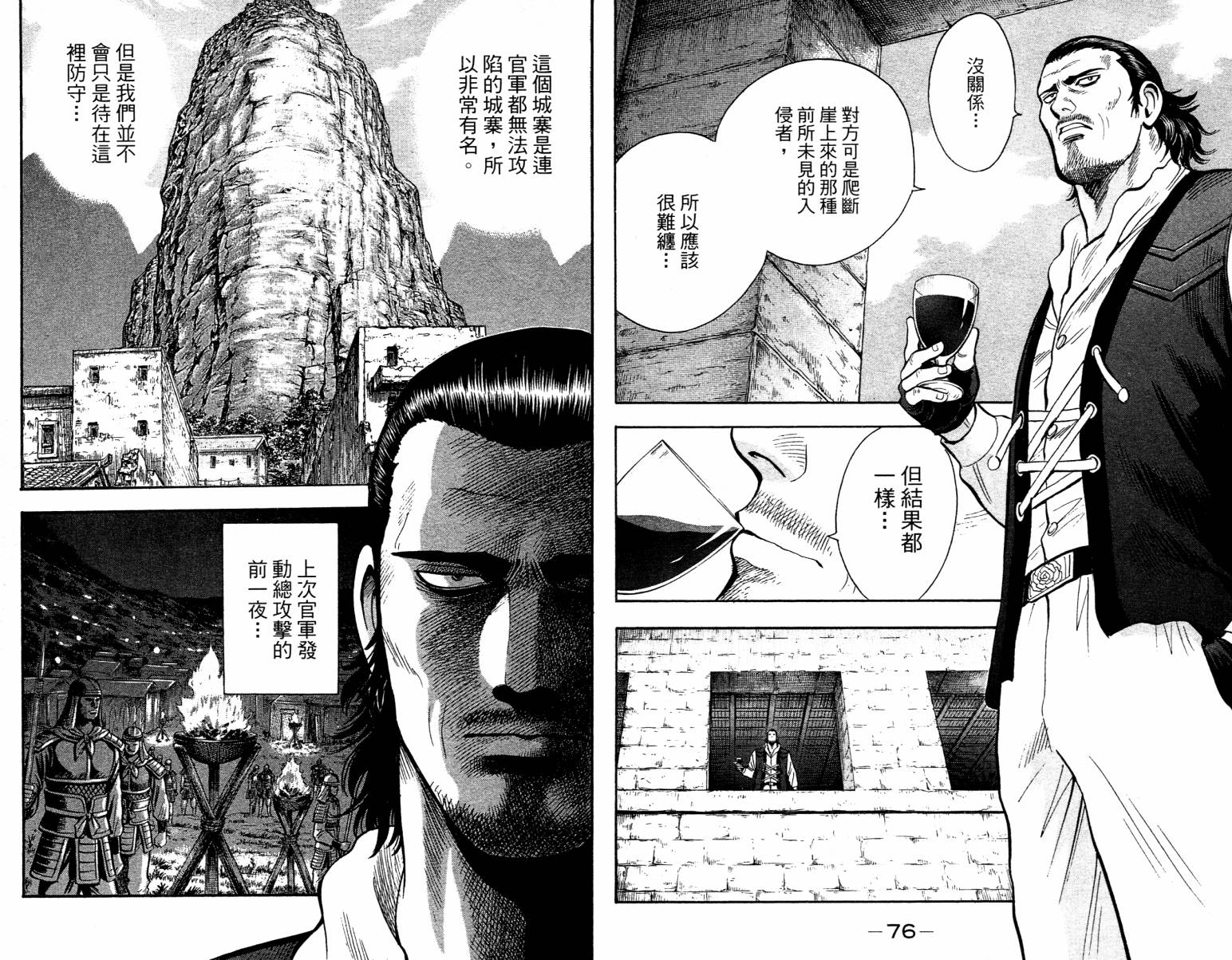 鐵拳小子legends - 第04卷(1/2) - 8