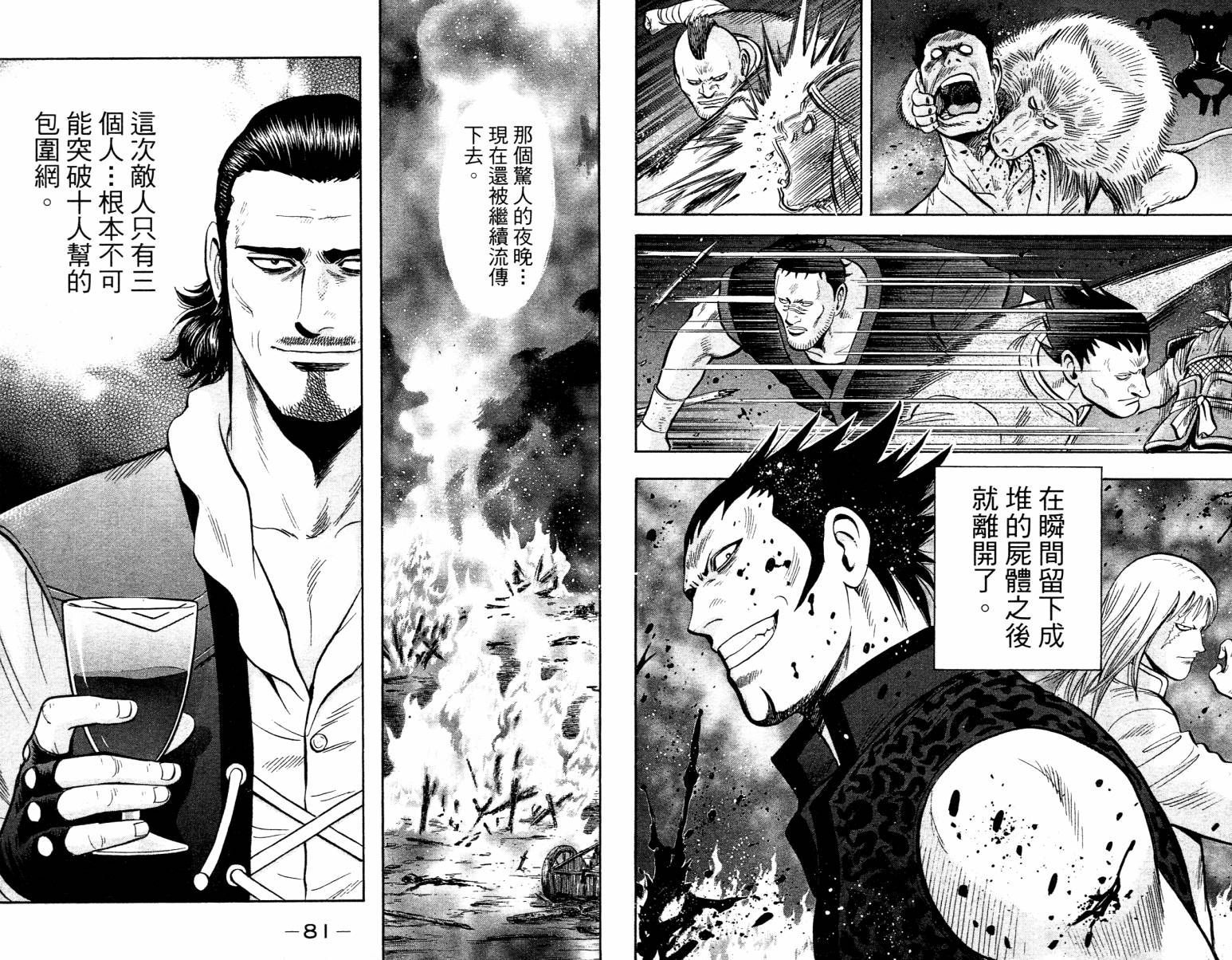 鐵拳小子legends - 第04卷(1/2) - 2