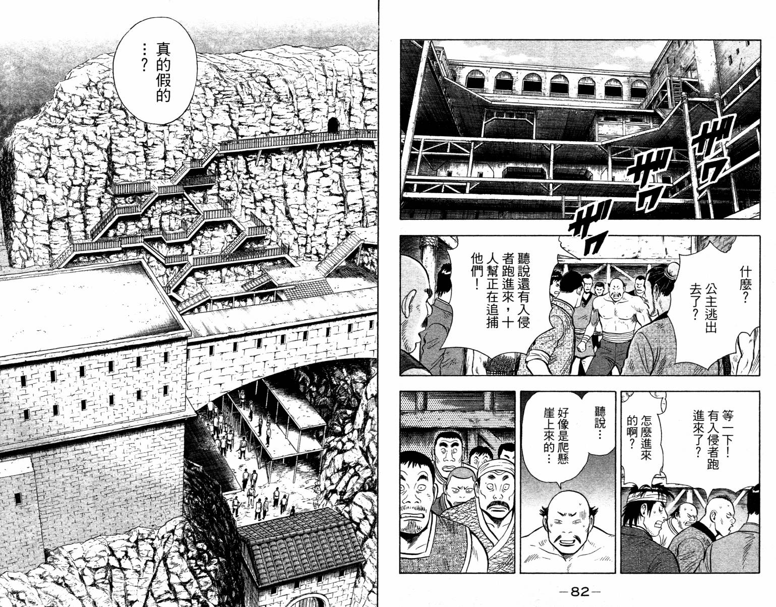 鐵拳小子legends - 第04卷(1/2) - 3