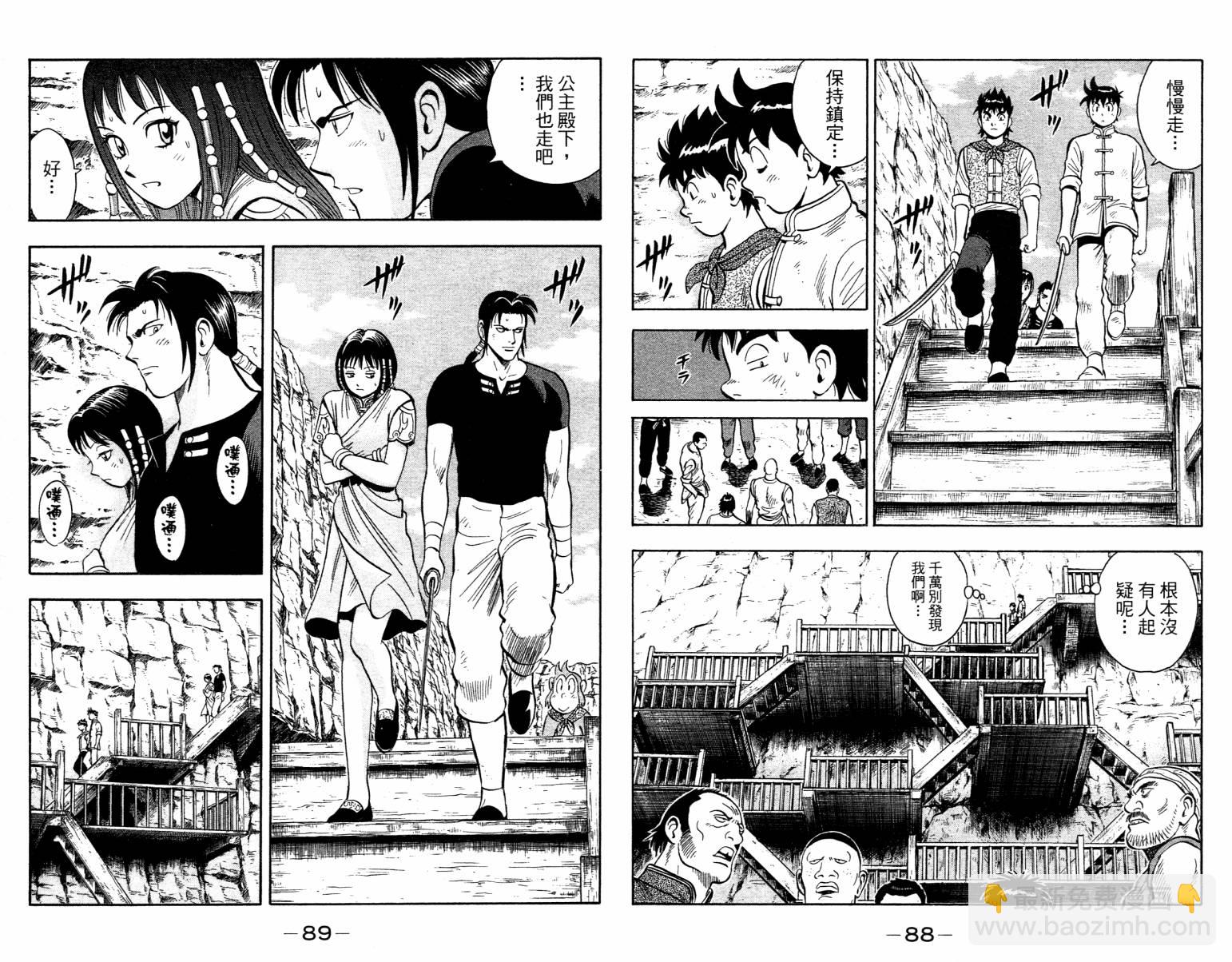 鐵拳小子legends - 第04卷(1/2) - 6