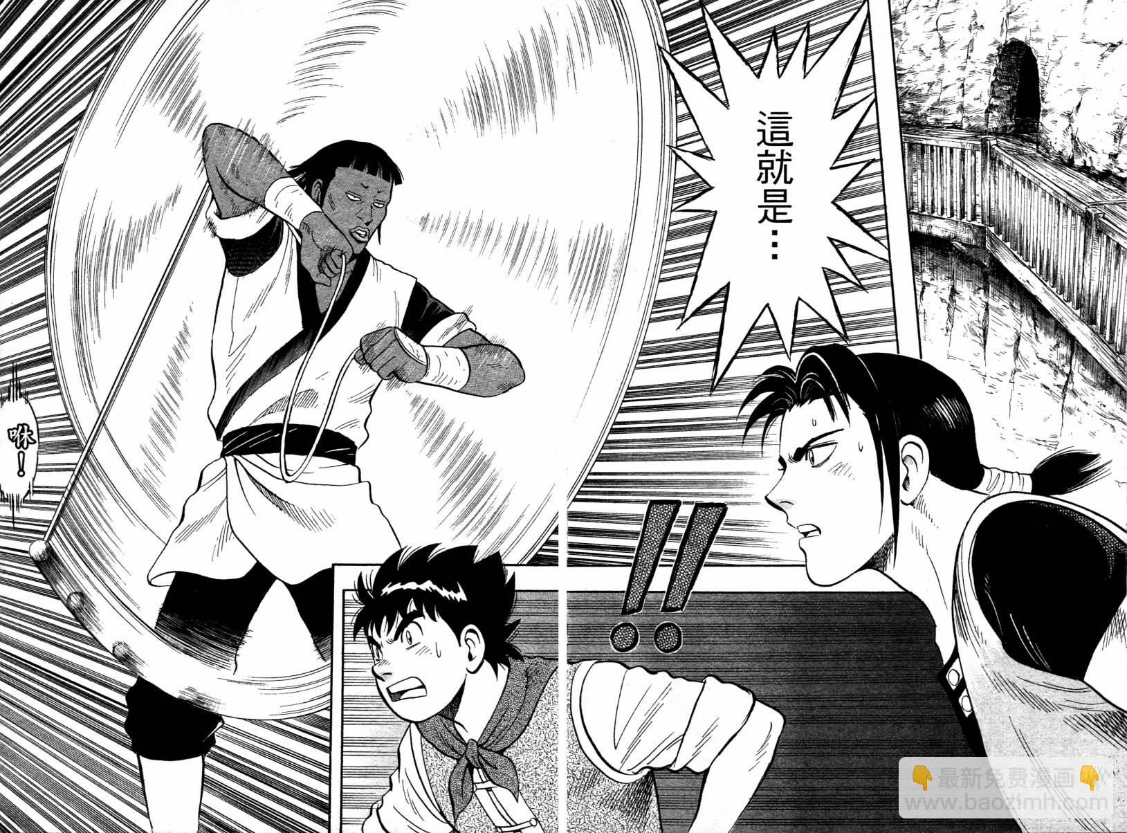 鐵拳小子legends - 第04卷(1/2) - 5