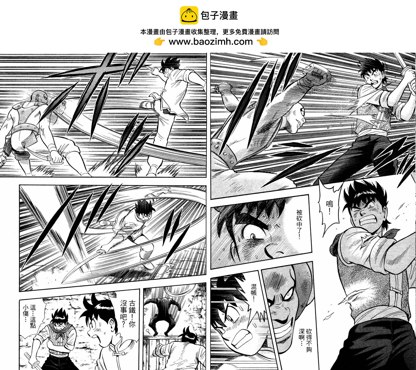 鐵拳小子legends - 第04卷(1/2) - 2