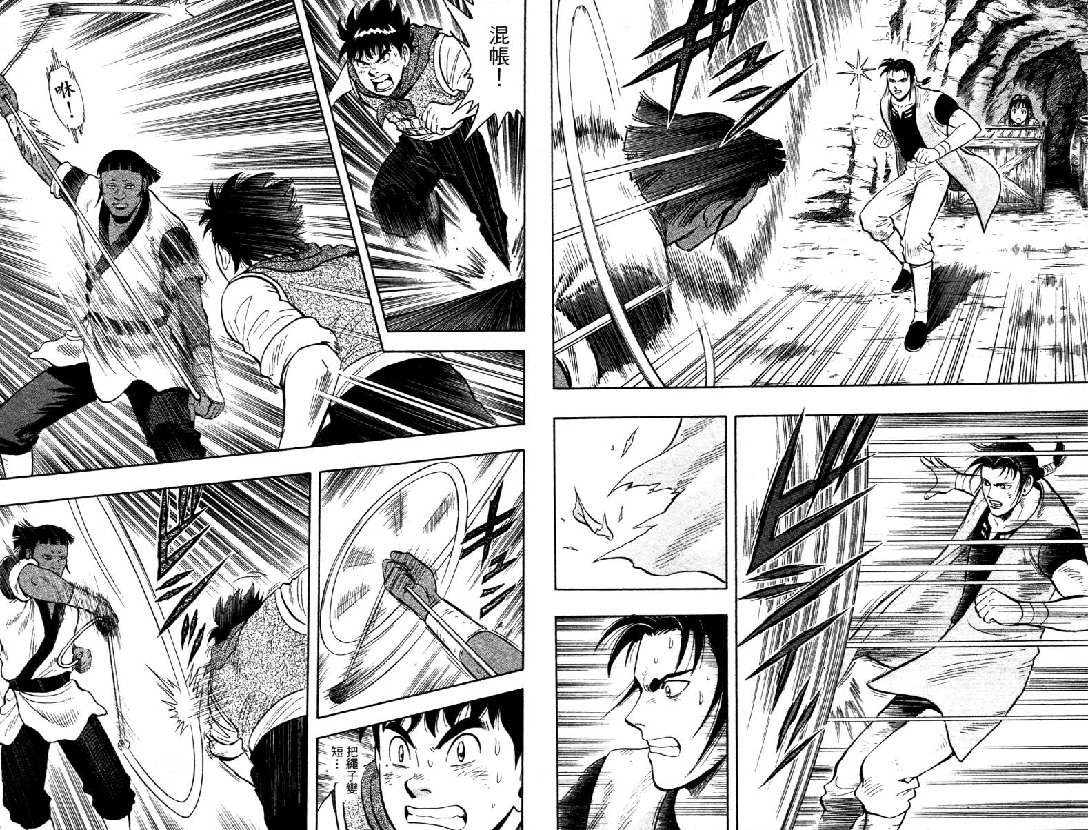 鐵拳小子legends - 第04卷(1/2) - 7