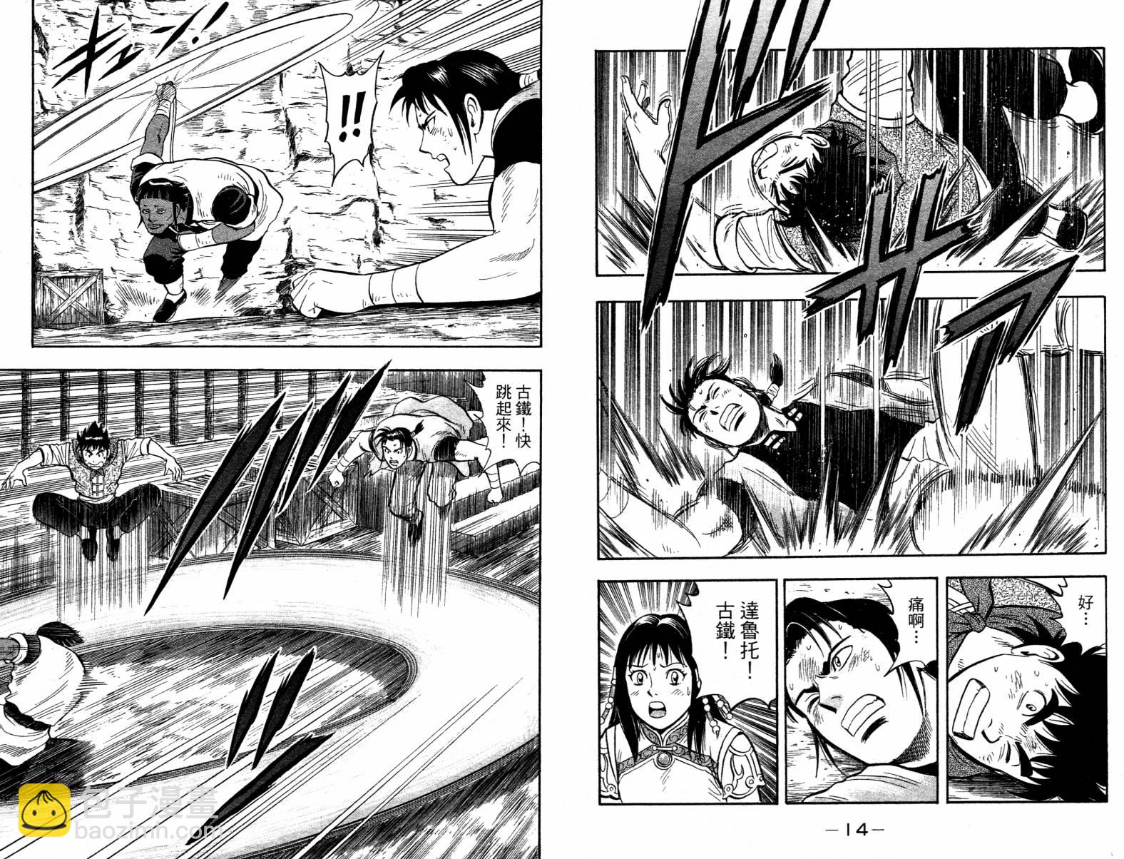 鐵拳小子legends - 第04卷(1/2) - 1