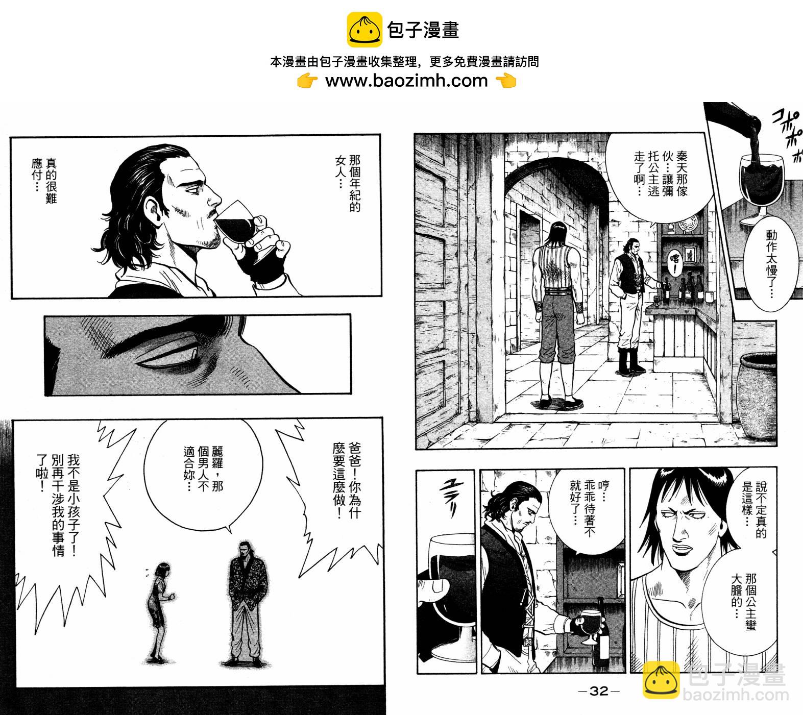 鐵拳小子legends - 第06卷(1/3) - 2