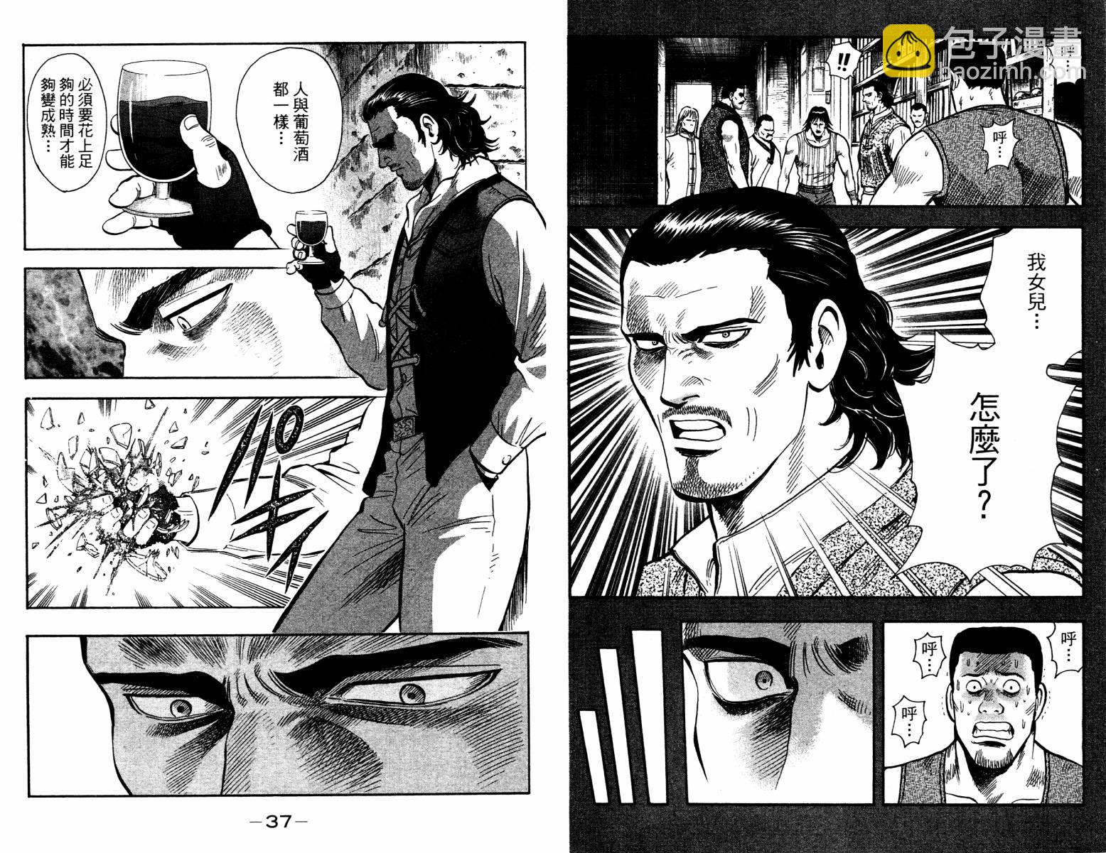 鐵拳小子legends - 第06卷(1/3) - 4