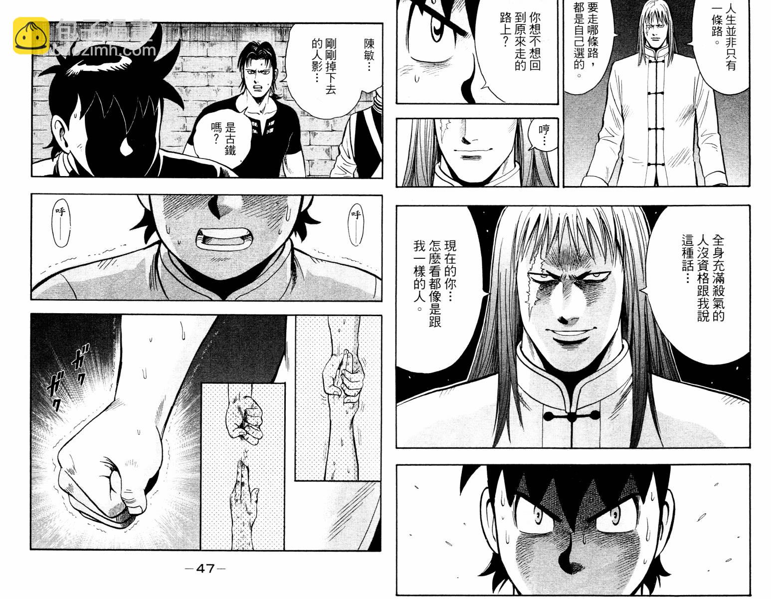 鐵拳小子legends - 第06卷(1/3) - 1