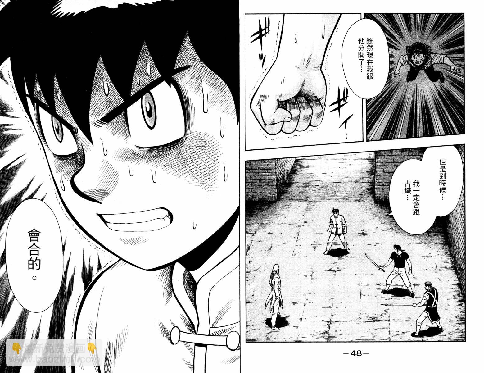 鐵拳小子legends - 第06卷(1/3) - 2