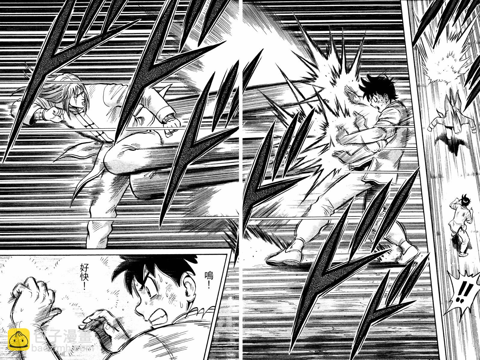 鐵拳小子legends - 第06卷(1/3) - 6